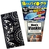 メンズ バイアスキン (6個入り)
