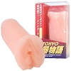 東京名器物語